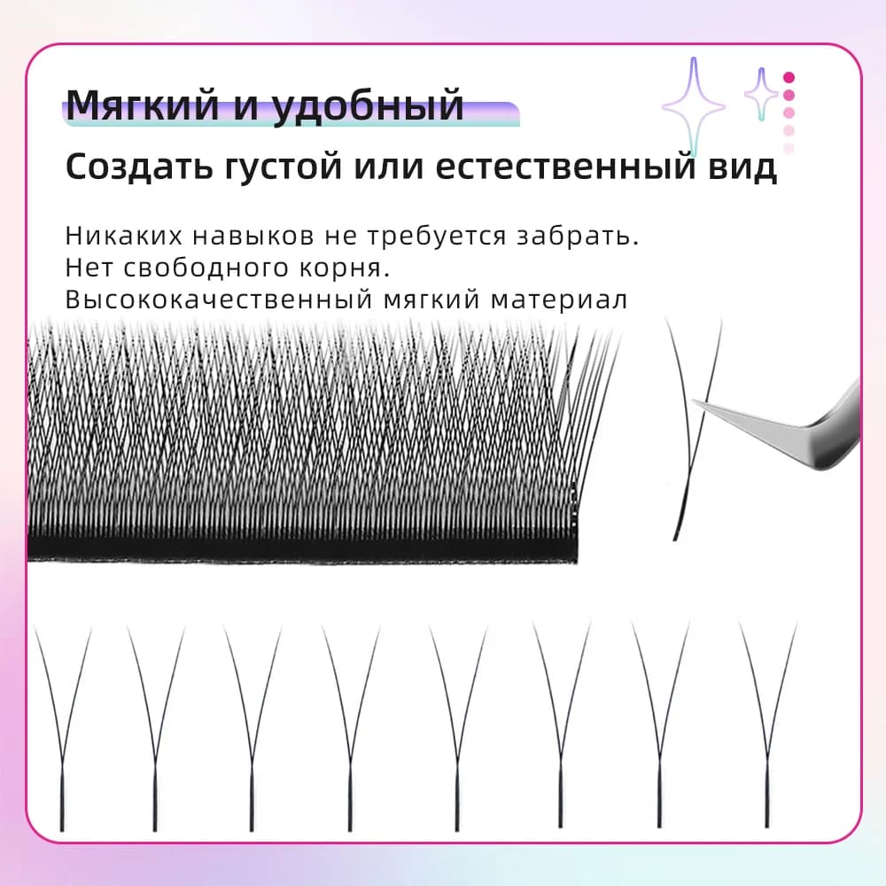 2D Y blakstienų priauginimai, 5 dėklai, didelio tankio tinklelis