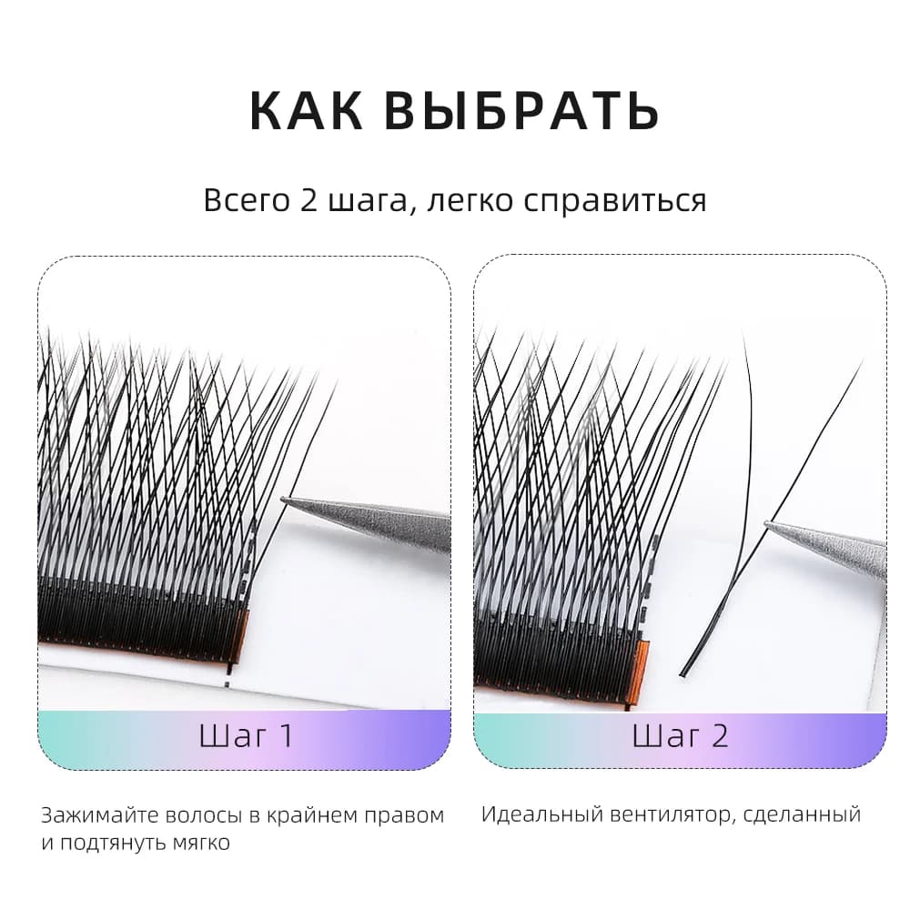 2D Y blakstienų priauginimai, 5 dėklai, didelio tankio tinklelis